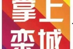 栾城爆料最新新闻视频,最新视频揭露惊人内幕，揭秘事件真相