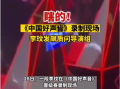 好声音爆料视频大全最新,揭秘选手幕后故事与精彩瞬间