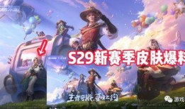最新王者九月爆料消息在哪看,最新游戏动态，揭秘神秘新内容