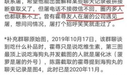 屠化冰最新爆料,揭秘娱乐圈惊人内幕