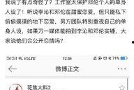 卓伟最新亚瑟爆料邓伦,亚瑟爆料引热议