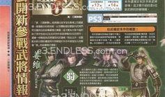 文约三国最新爆料,揭秘三国英雄背后的传奇故事！
