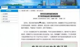 石家庄中介爆料事件最新,揭露行业乱象，引发公众关注