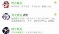 海天事件爆料最新消息,揭秘背后惊人真相