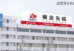 横店东磁最新爆料,揭秘企业创新与发展新篇章