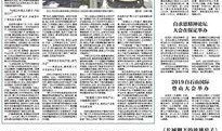 河北保定新闻爆料网最新,聚焦城市动态与民生热点