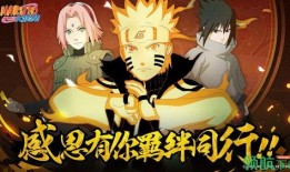 火影招募最新爆料,招募爆料揭秘神秘忍者阵容