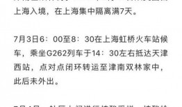 和平区最新爆料信息公布,揭秘神秘事件背后的真相