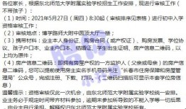 长沙小学爆料案件最新消息,案情细节及调查进展披露
