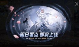 吃鸡520最新皮肤爆料,浪漫元素引爆战场