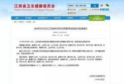 江西最新爆料消息今天疫情,多区域现新增病例，防控形势严峻