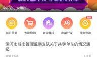漯河爆料新闻最新,惊现神秘事件，真相令人震惊！