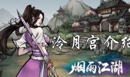 泠月宫最新武学爆料,剑舞苍穹，掌御风云