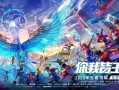王者最新吃瓜爆料视频,最新视频揭秘游戏内惊人秘密！
