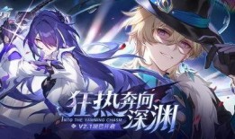 星穹铁道最新剧情爆料,神秘事件揭开，新篇章即将开启！