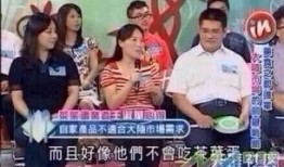 台湾早期节目爆料大全最新,那些年我们一起追过的爆笑瞬间