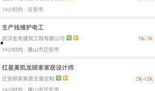 迁安信息港爆料最新消息,揭秘重大事件背后真相