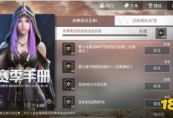 ss9赛季手册最新爆料,全新爆料揭秘，精彩内容抢先看！